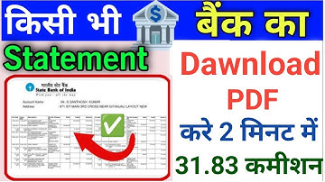 CSC के द्वारा बैंक स्टेटमेंट कैसे निकाले | किसी भी बैंक का स्टेटमेंट निकले 5 मिनट में | 31.83 कमीशन