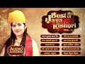 Best of Jaya Kishori Ji | Jaya Kishori Ji Bhajan | Nonstop Jaya Kishori Bhajan | Latest Bhajan Mp3 Song