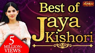 Sanskar presents handpicked #top10bhajans of radha swarupa
#jayakishori ji. 1. lagan tumse laga 00:00 2. meethe ras 07:25 3. mera
aapki kripa se 15:35 4. ek ...