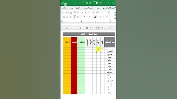 سجل حضور وغياب الموظفين باحترافية #excel #exceltips #تعلم_اكسل #اكسبلور #exceltricks #exceltutorial