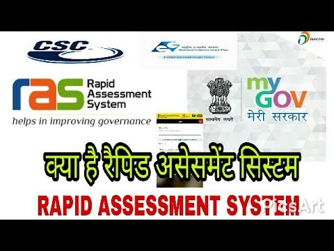 WHAT IS RAPID ASSESSMENT SERVICE IN  CSC DIGITAL SSEVA PORTAL , NEGD  HINDI TUTORIAL