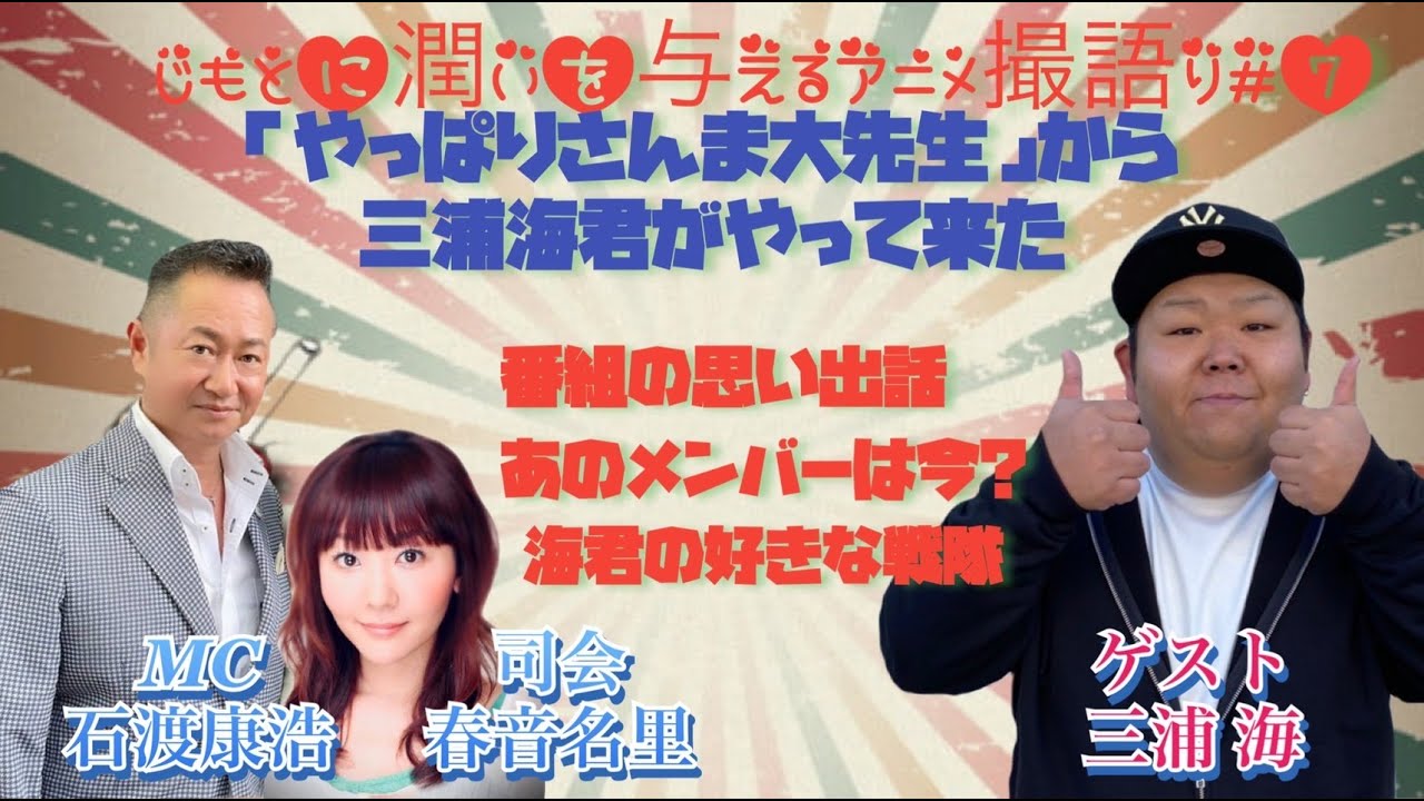 Anime and Tokusatsu Stories that Bring Joy to the Local Community