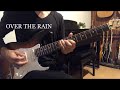 男闘呼組「OVER THE RAIN」ギター弾いてみた