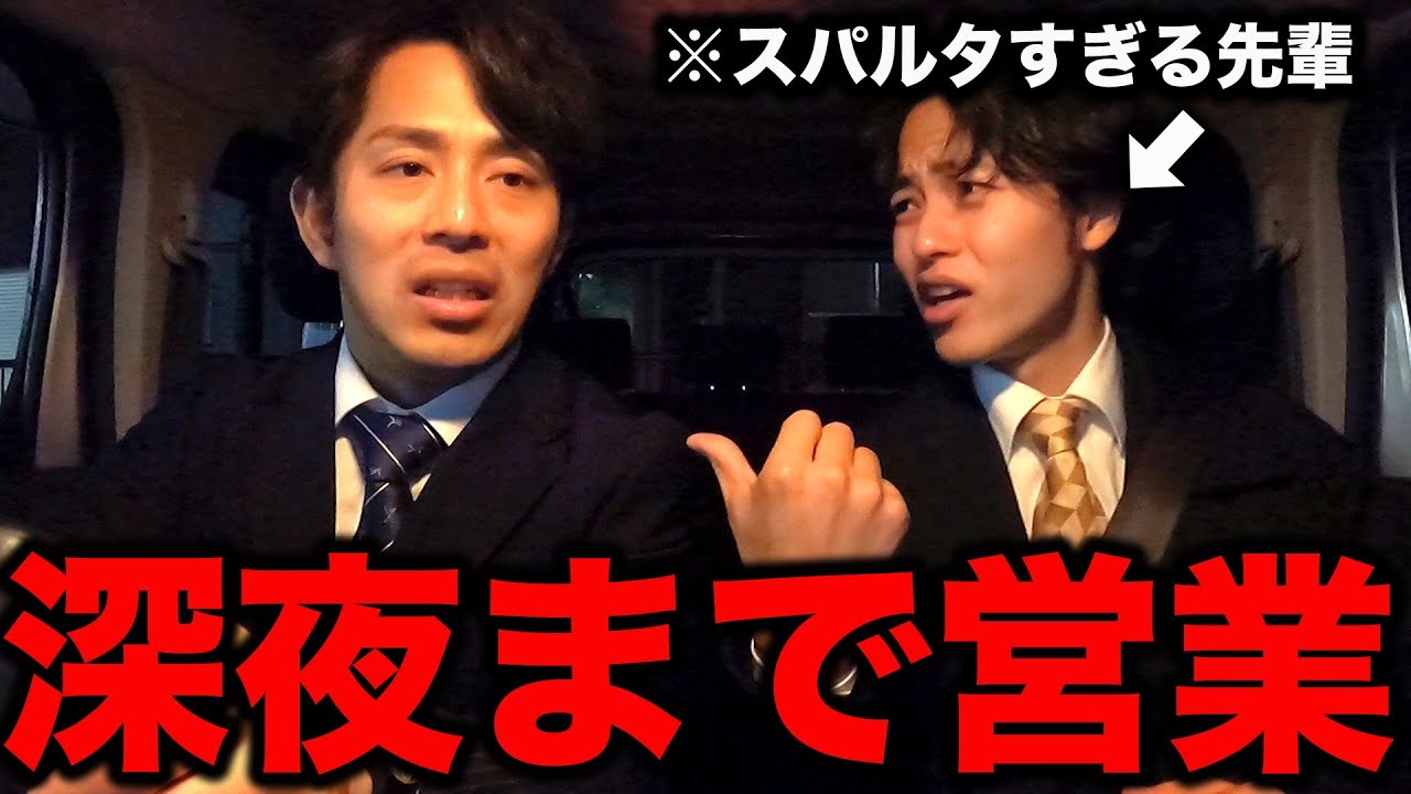 スパルタな先輩がつきっきりで指導してくる日の営業【あるある】