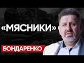 ☠️ КАТАСТРОФА ВСЁ БЛИЖЕ: БОНДАРЕНКО! ИЛЛЮЗИИ ПОДОЛЯКА. ПЛАН ЗЕ и КОД ДЖАРЕДА ЛЕТО!