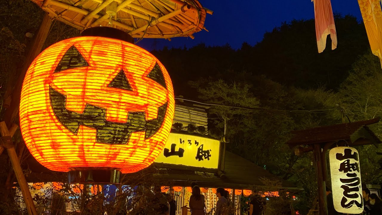 いろり山賊 行って見るだけで満腹 レストラン Halloween Version Youtube