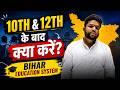 Best Carrier Options After Class 10th & Class 12th | Education Adda Unified Entrance Test