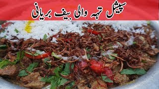 Beef Biryani | Teh Wali Biryani | How To Make Special Beef Biryani | Pakistani Village Food