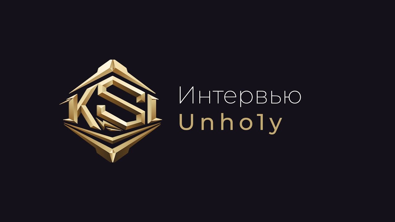 Интервью KSI | Unho1y ft. Пуша