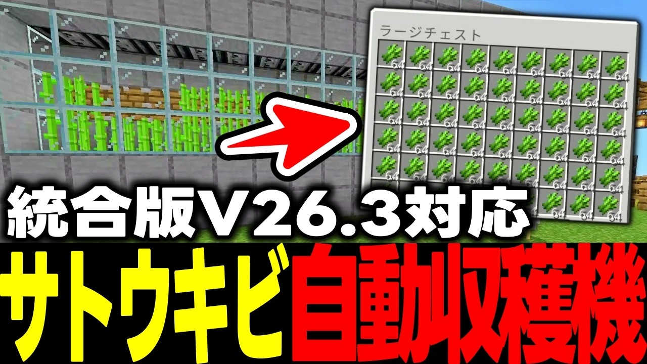 FAB 秤を動かす穀物/内なる気 MST MCF日本語版 Minecraft Unified Edition] v26.3 Compatible High-Efficiency
