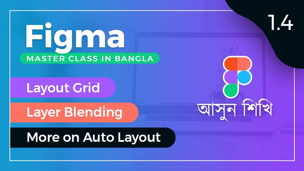 Day 1 - Part-4 | Figma Bangla Tutorial | Figma Layout Grid | Layer Blending | Figma Auto Layout