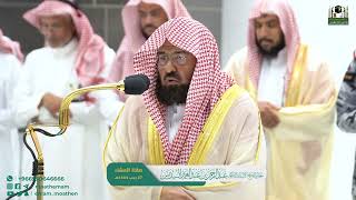 Isha : Sheikh Abdur Rahman Sudais Imam At Makkah - Makkah Prayers -Haramain | 18 February 2023