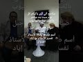 ماذا يدل رؤية ضياع حقيبة على جبل الصفا الأستاذ إياد العدوان