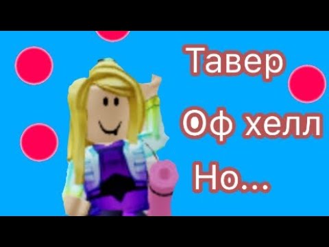 Роблокс цветочный ключ