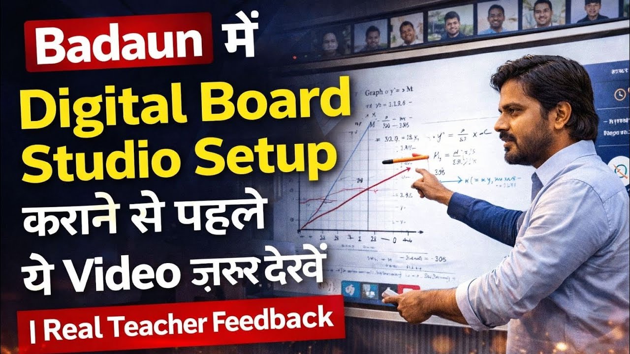 Badaun UP में Digital Board & Online Teaching Studio Setup | Teacher Feedback | Smart Infovision 