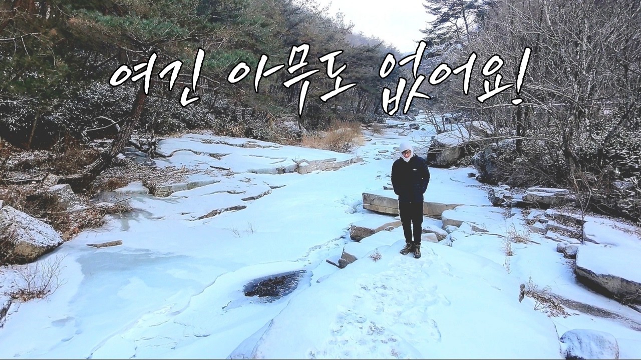 어쩔수 없이 가게 된 곳이 인생박지 ㅋㅋ / 붐비지 않는 빙박장소 찾는다면?!