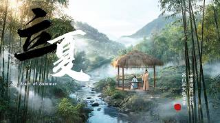 Start of Summer 立夏 ☀️ The First Duet of Summer Encounter｜Deep Focus Music 432Hz for Work & Study