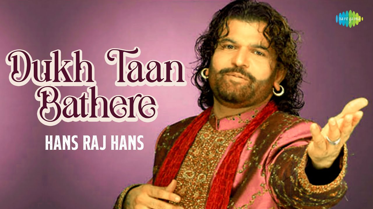 Dukh Taan Bathere  Hans Raj Hans     Audio Song     Old Punjabi Song