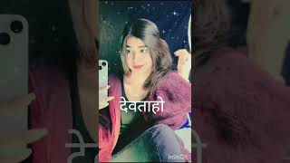 shot video #p तू मन ला हमरा के देवता हो, 🤓🙆💯💯💯💯🤣🤘💗💘💔🌹🥀🥀😀😀😅😅👌