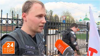 Видео Автомотопробег навстречу Дню Победы проследовал через Сергиев Посад | Новости | ТВР24 (автор: ТВР24 Сергиев Посад)