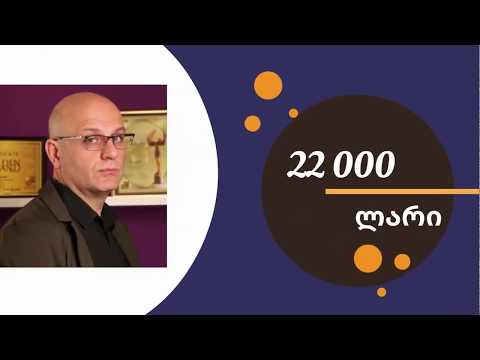 სად იღებენ განათლებას მინისტრებისა და დეპუტატების შვილები?