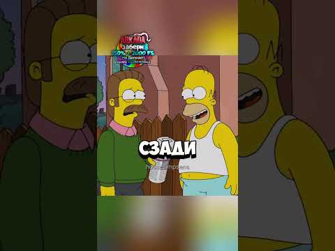 Эпидемия Гомера #animatedtvseries #simpsons #лучшиемоменты #futurama #приколы #shorts
