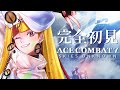 【エースコンバット7】#3 人生初エスコン!!【Ace Combat 7】【佐藤マヤ/新人Vtube】