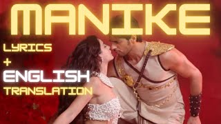 Manike:Thank God (Lyrics   ENGLISH Translation) | Nora Fatehi | Tanishk, Yohani, Jubin, Surya R |