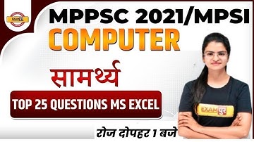 MPPSC 2021/MPSI|SAMARTH BATCH|MPPSC COMPUTER CLASSES|TOP 25 QUESTIONS MS EXCEL|BY PREETI MA