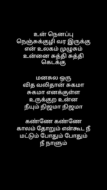 #un nenappu nenjukkala irukku tamil song lyrics