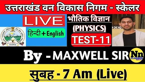 UKSSSC Scalar Physics Test 11 By Maxwell sir