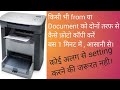 aadhar ki dono side ki copy kaise karen! how to remove copy from both sides from the machine2023