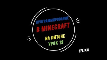 Урок 19. Конструкция If ... Elif ... Else на Python. Программируем разветвляющиеся алгоритмы
