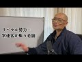 リベラル勢力=常連客が集う、味が変えられない老舗食堂