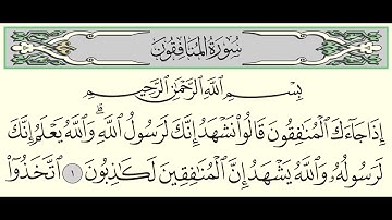 سورة المنافقون - ياسر الدوسري - Surah Al-Munafiqun - Yasser Al-Dossari - (63)
