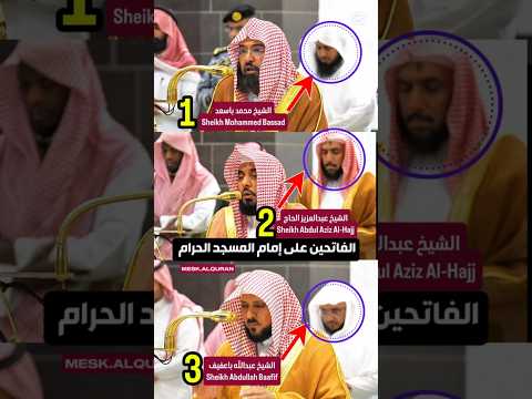 الشيخ عبدالعزيز الحاج الفاتح الرئيسي لأئمة الحرم المكي