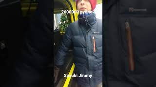 Suzuki Jimmy 2600000  рублей за этот сундук