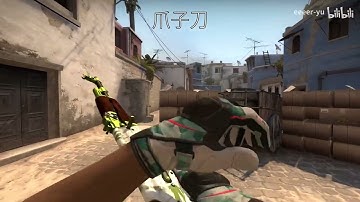 【csgo】那种刀适合步枪手呢？