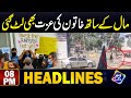 Maal Kay sath Khatoon ki Izzat Bhi Luut Gai | Headlines 08 PM | 17 April 2024 | Lahore Rang