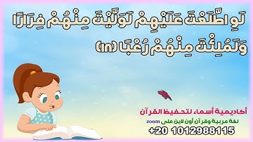 سورة الكهف - الآيات من 15:20/ Surah Al-kahf
