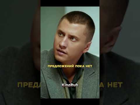 Планы Игоря рушатся.....#мажор#кино #павелприлучный