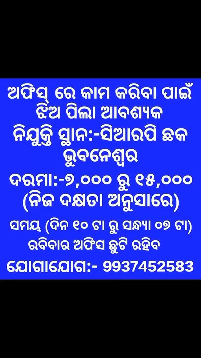 telecalling-job-vacancy-in-bhubaneswar-only-female-candidate-odisha