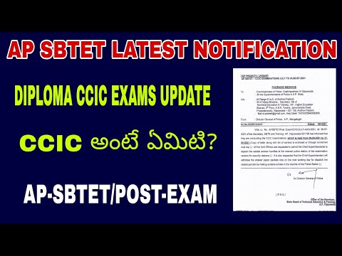 AP SBTET Diploma CCIC exams notification | diploma ccic meaning