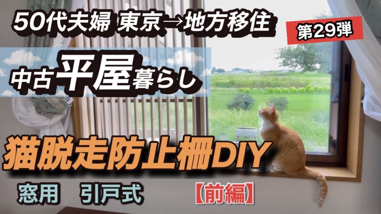 ☆ご相談フォーム☆ DIYキット・木製猫脱走防止柵 - その他