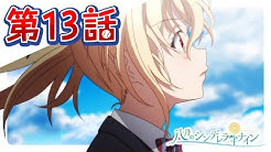 公式 八月のシンデレラナイン ハチナイ Youtube