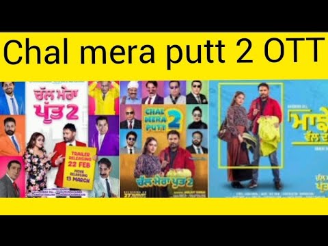 chal mera putt 2 ott Release date confirm