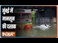 Mumbai में Monsoon की दस्तक, तेज बारिश से सड़कों पर भरा पानी