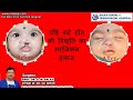 चौड़े कटे होंठ की विकृति को सर्जिकल इलाज