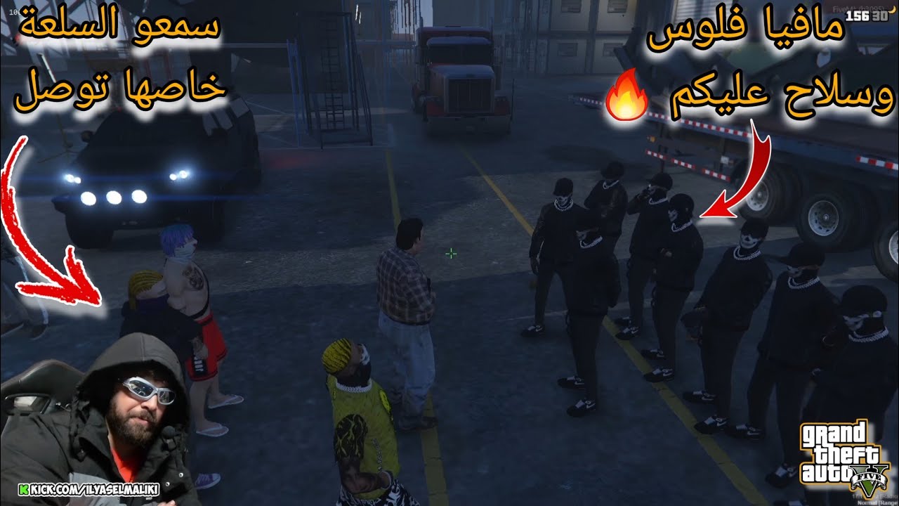 الياس المالكي مع Bougassa و Vodka مشاو يوصلو السلعة ديال مافيا 🔥😱 GTA Rp