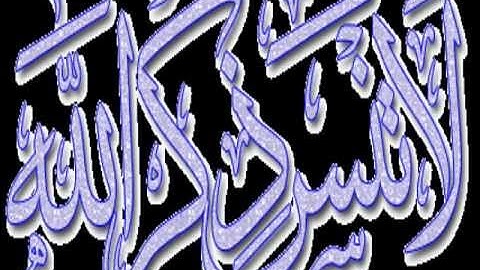 شيخ ياسين سورة يونس كاملة حفص عن عاصم